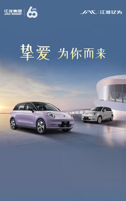 Saf elektrikli araba 2024 JAC Yttrium 3 hava aşk sürümü 330km menzil ev araba 60kw/82ps motor gücü ile 150